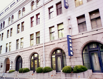 日本橋公証役場(日証館ビル1F)